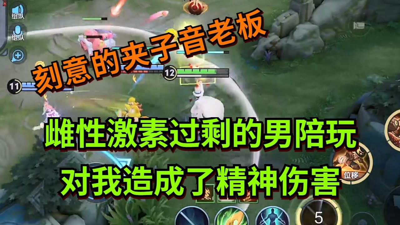 【王者荣耀骚白】雌性激素过剩的男陪玩 对我造成了精神伤害