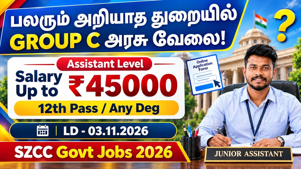 Very Rare Govt Jobs | SZCC Notification 2026 tamil | Salary Upto ₹45,000 | Educational Channel Tamil