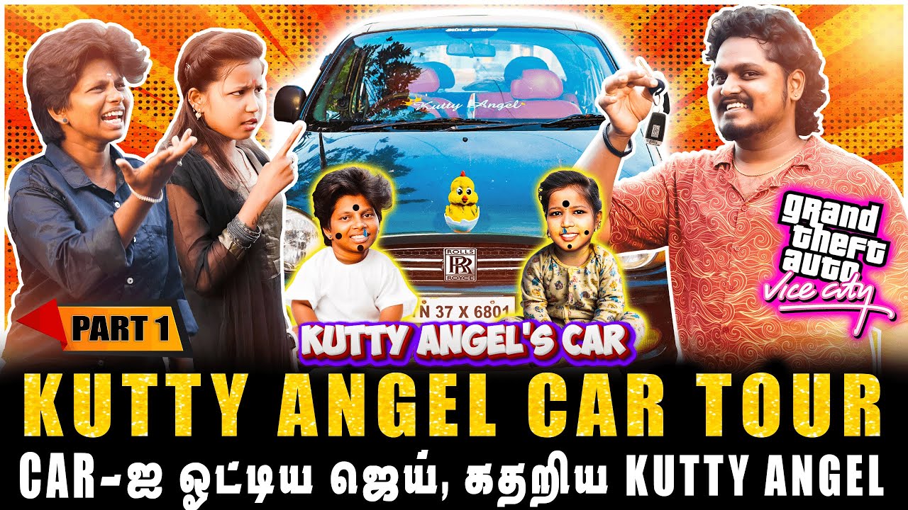 குட்டி ஏன்ஜல் NEW CAR TOUR, இன்னைக்கு ஒரு சம்பவம் இருக்கு | PART-1 | Jaaimanivel