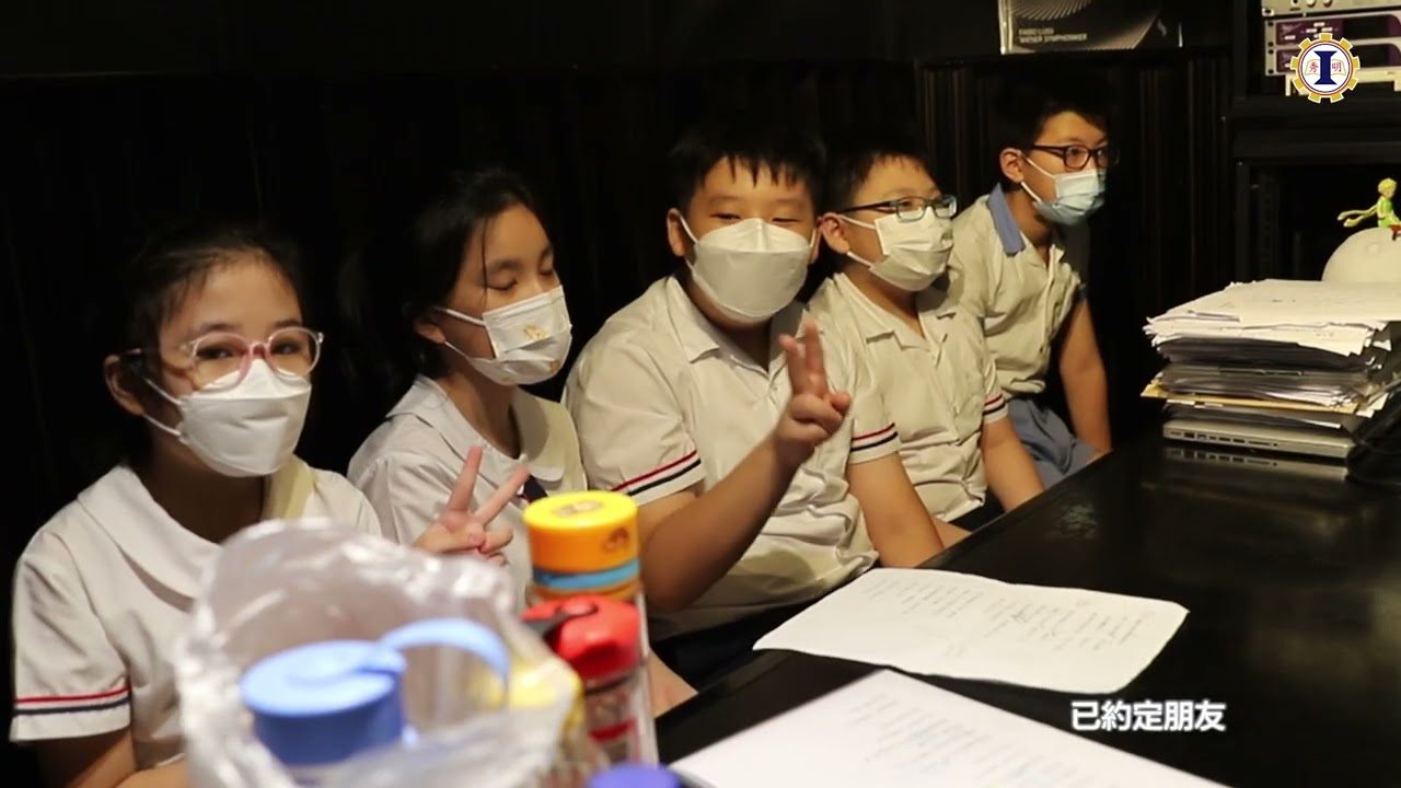 秀明小學 2021-22 畢業主題曲《生命之旅》