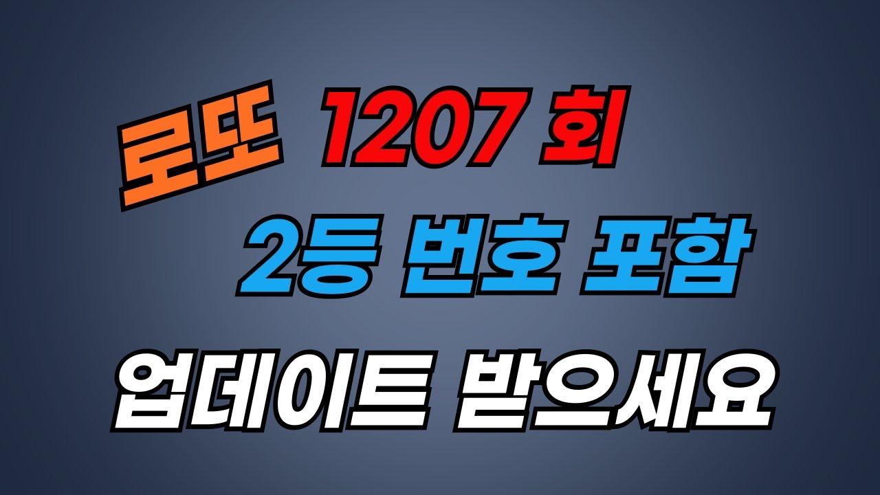 로또 번호 1등 조합기 / 스마트필터25 / 강력한 추천수 제공