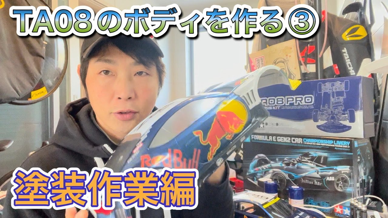 TA08用にBRZのボディを塗装していく
