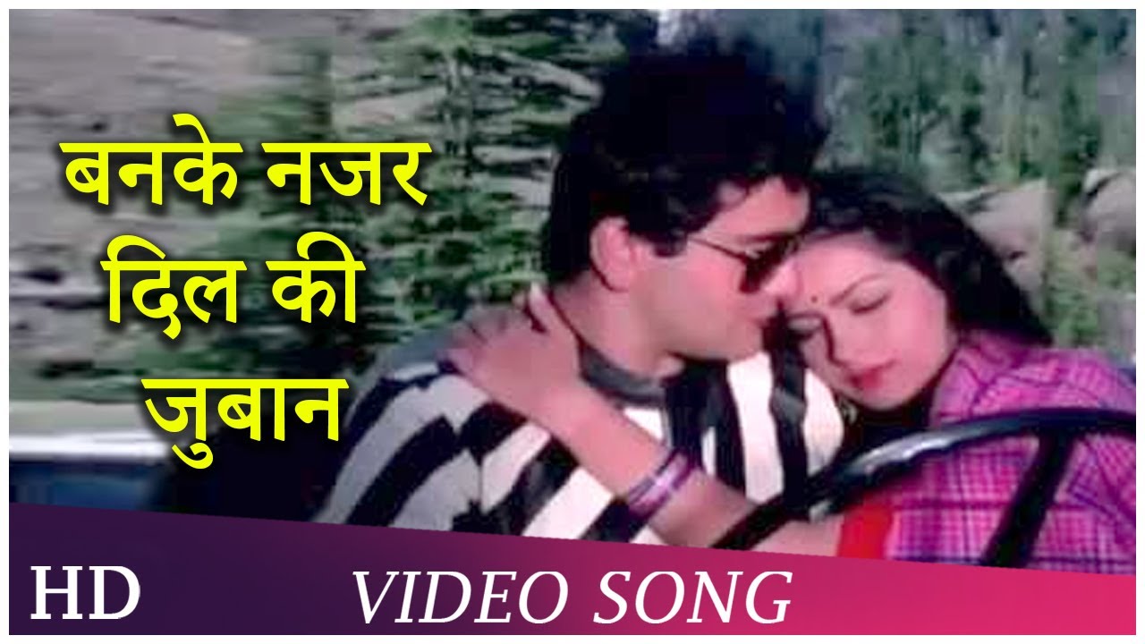 Banke Nazar Dil Ki Zubaan | Aasmaan (1984) | Rajiv Kapoor | Divya Rana | Hindi Song