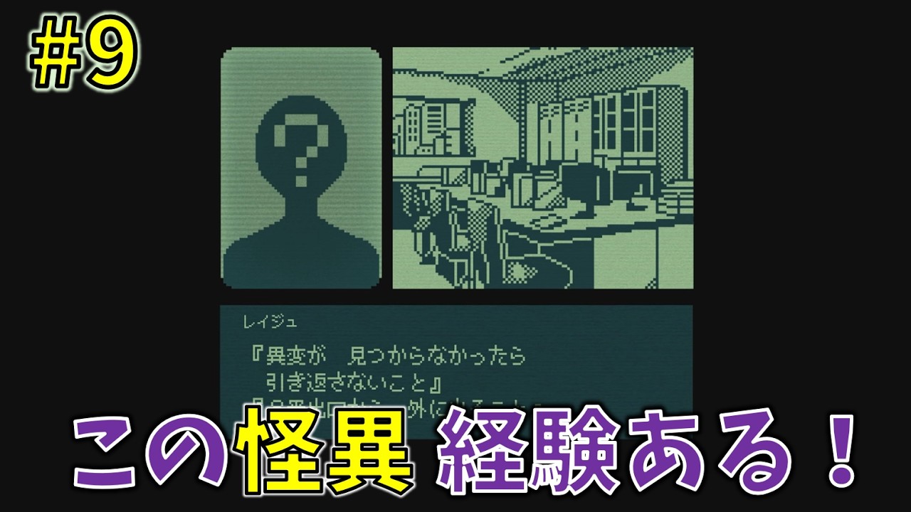 この怪異 経験ある！【奇天烈相談ダイヤル】#9