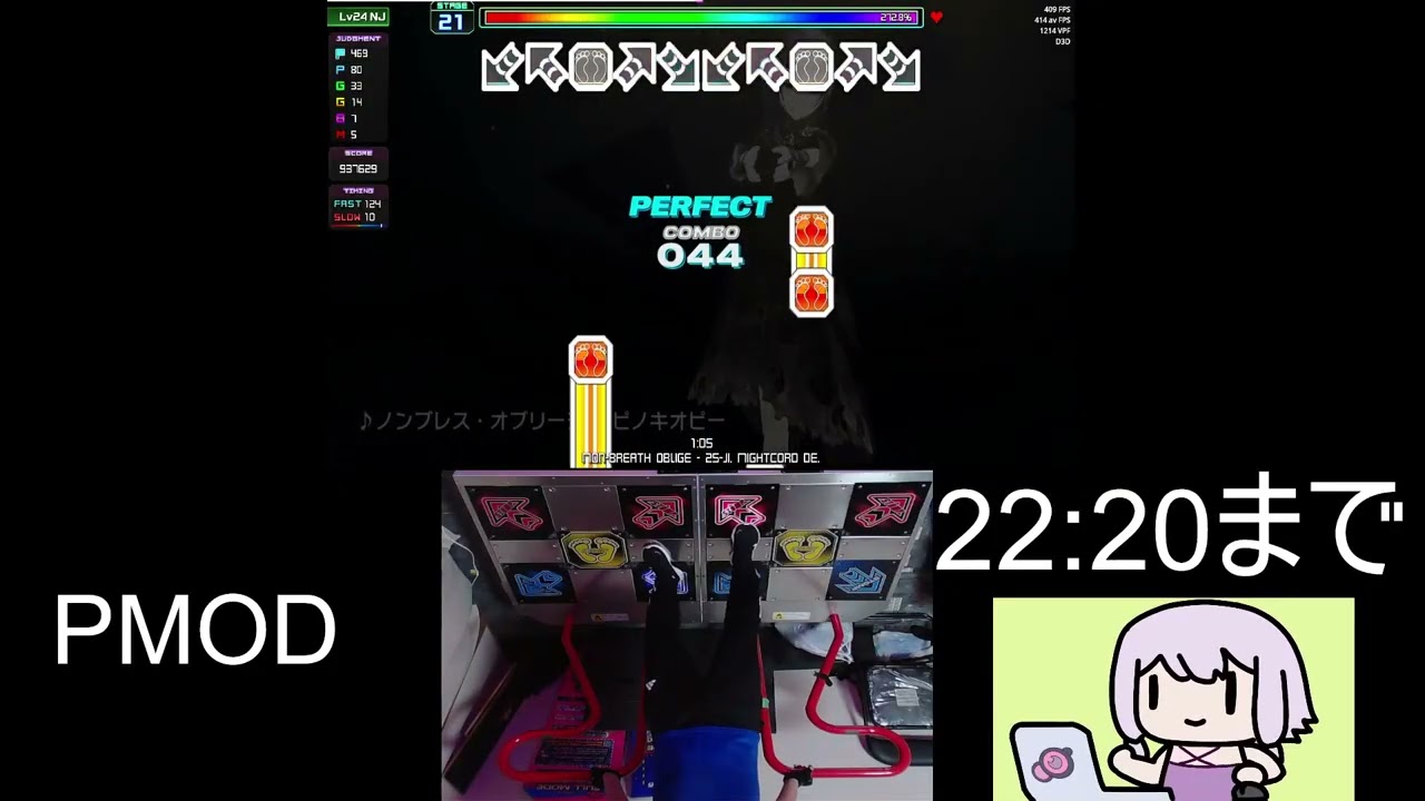 ノンブレス・オブリージュ(Plutz) D24 BO