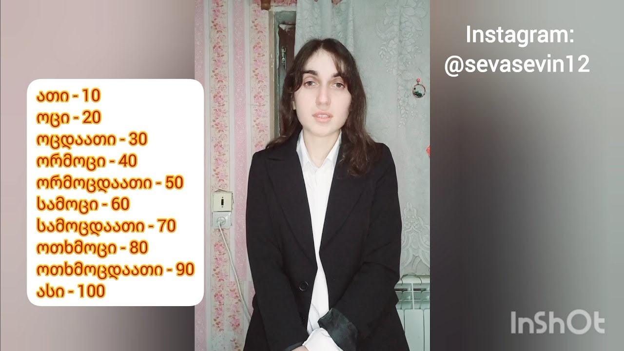 (Gürcü Dili — A1) რიცხვები - Saylar | მე დავიბადე 1988 წელს