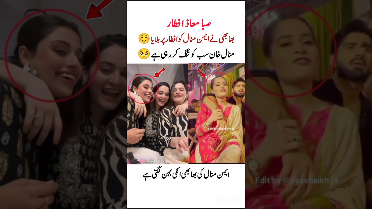 Aiman minal naik ho gae❤️#aimankhan#shorts#ramzan#sabamaaz#ramzanspecial