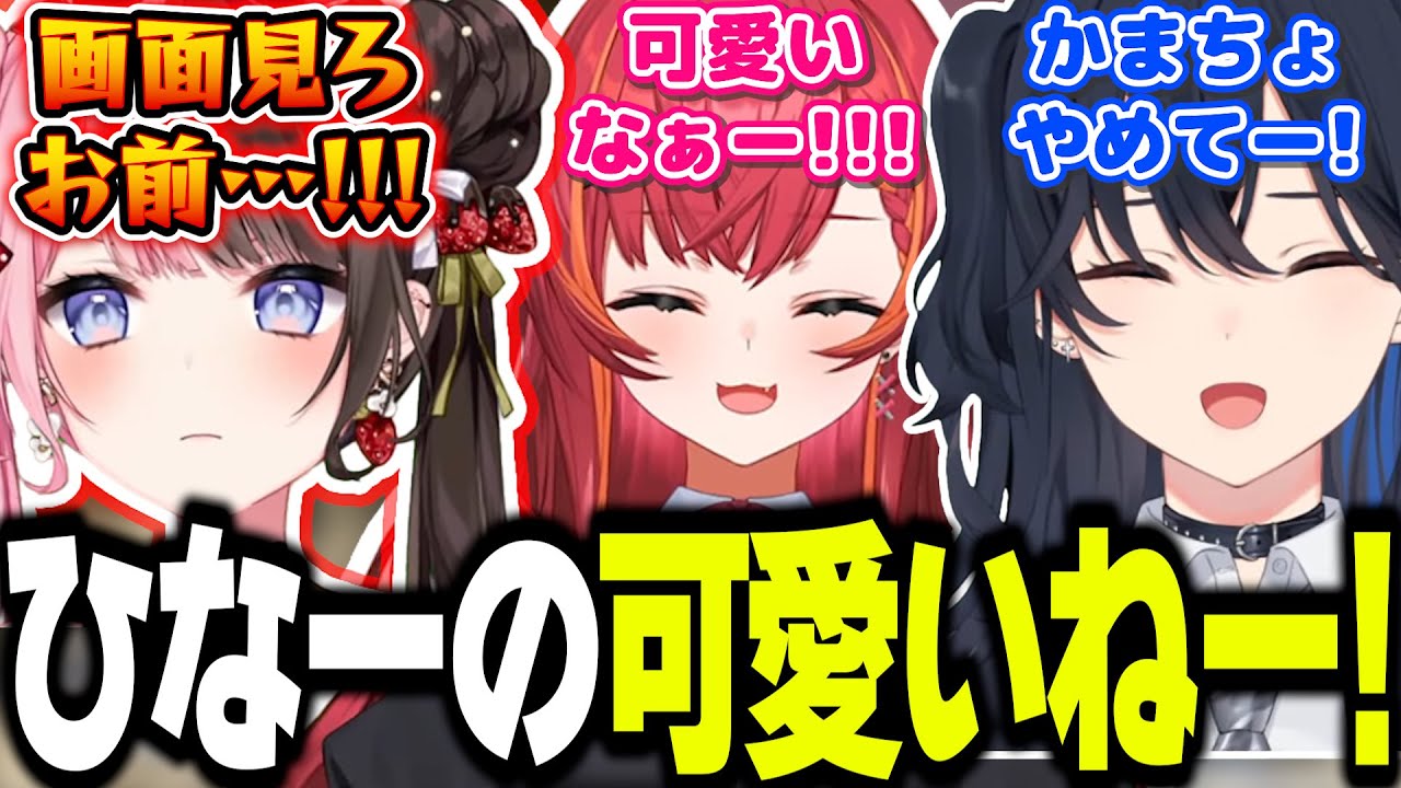 一ノ瀬うるはと猫汰つなにめちゃめちゃ煽られてガチでキレる橘ひなのｗｗｗ【一ノ瀬うるは/橘ひなの/猫汰つな/APEX/ぶいすぽっ！/切り抜き】