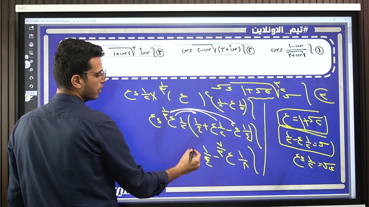 واجب التكامل بالتعويض | مستر محمد مصطفي