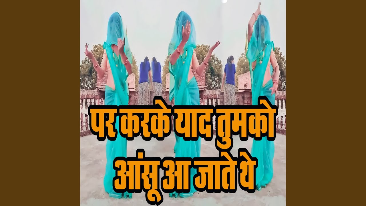 Par Karke Yaad Tumko Aanshu Aa Jaate The