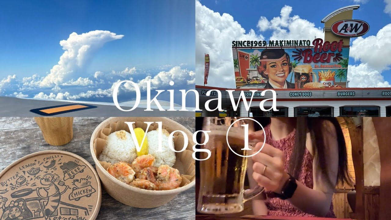 【沖縄vlog前半】2泊3日/大満足の初沖縄🪕/ご飯も海もアクティビティも🪂/初心者の味方🔰概要欄にURLあり