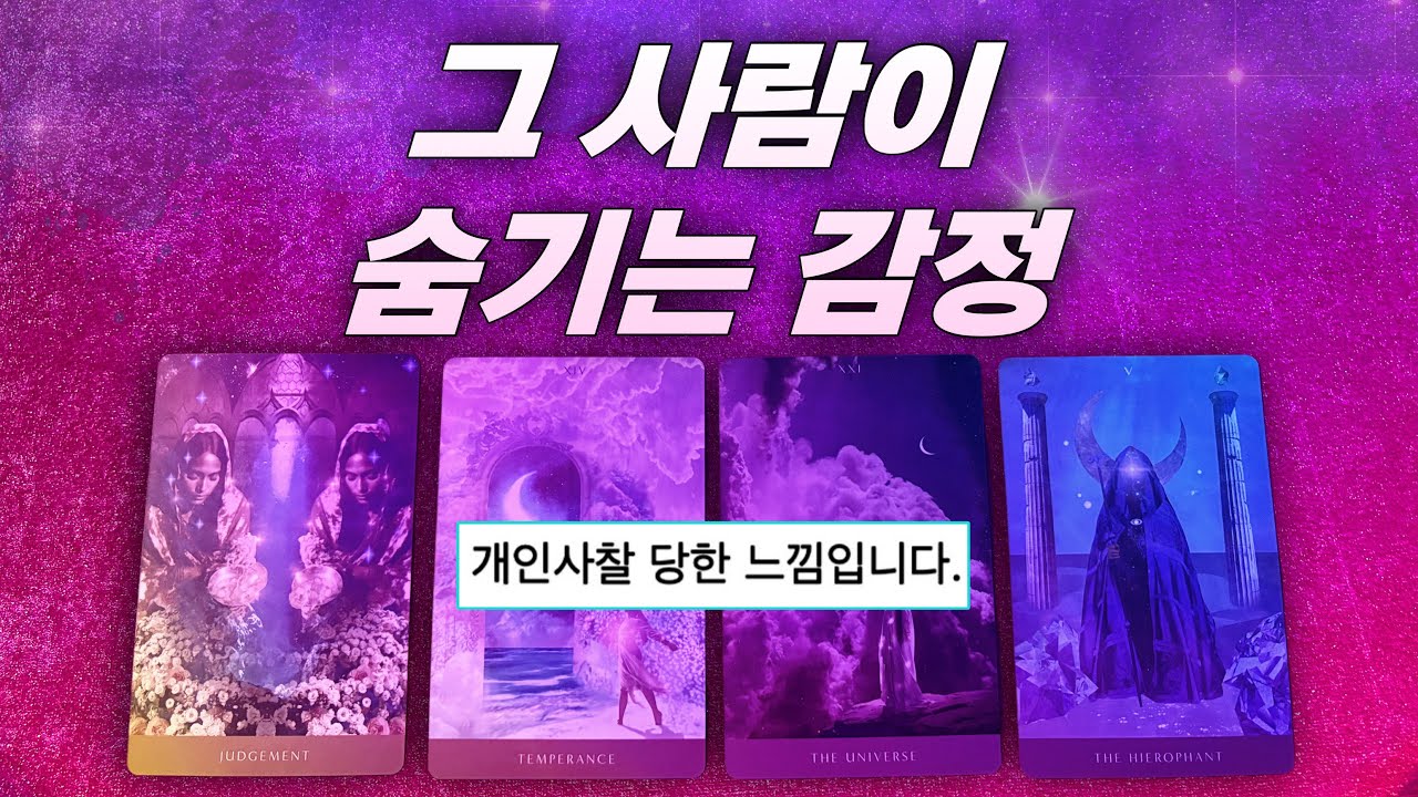 💖티 안 내려고 애쓴 거 실화? 다 보여요🥹