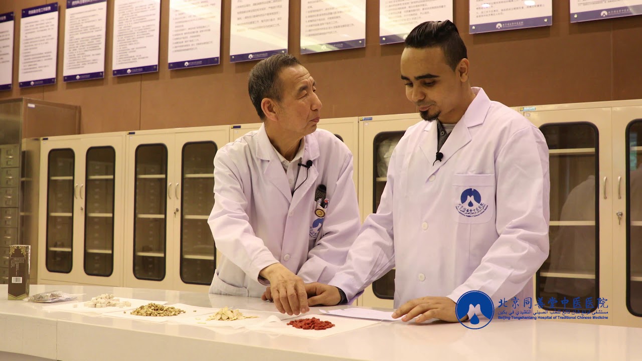 参观 - Cānguān - visit -  زيارة الدكتور أحمد تليلي لمستشفى طونغ شان تانغ للطب الصيني التقليدي في بيكين