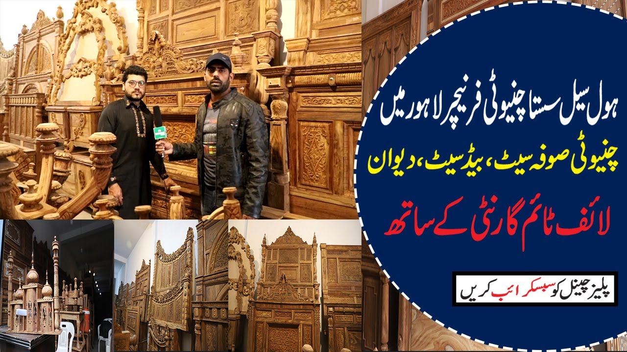 CHINIOUTI FURNITURE WHOLESALE MARKET | CHINIOTI FURNITURE NEAR LAHORE | ALLROUNDER VLOGS