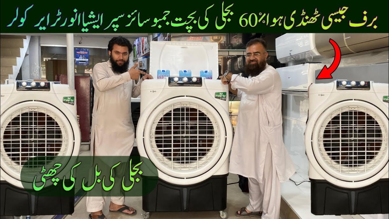 Super Asia Inverter Room Cooler Model 9000 review & Price - 2024 Update
