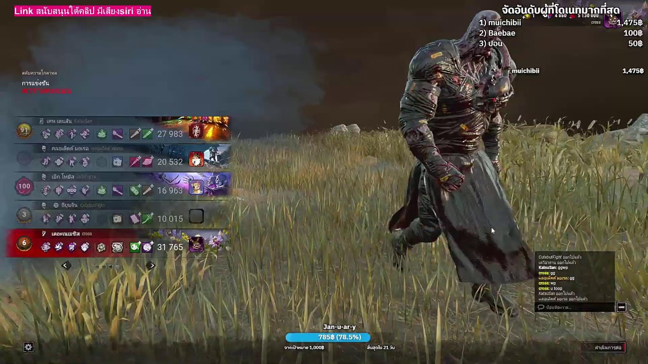 live🔴 โซโซ - DeadbyDaylight