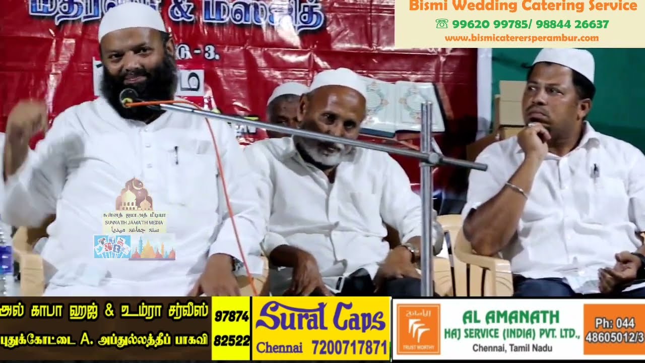 இன்றைய குடும்ப சூழல்கள் | ஜமால் காலேஜ் பேராசிரியர் ஆவூர் இஸ்மாயில் ஹசனி ஹள்ரத் சிறப்புரை