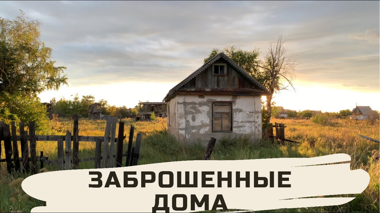 Караганда ЦЕНЫ на дачи в КАЗАХСТАНЕ || Заброшенные ДОМА и УЧАСТКИ