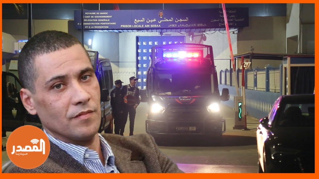 لحظة ايداع بودريقة رئيس الرجاء البيضاوي للسجن المحلي عكاشة
