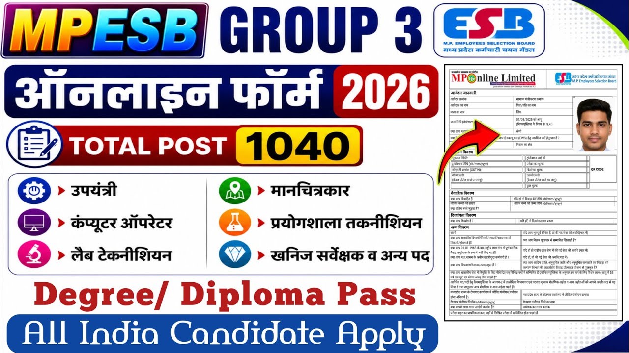 MPESB GROUP 3 Online Form Fill 2026|MP Group 3 Sub Engineer Online Form Fill2026|MP Group3 Form Fill