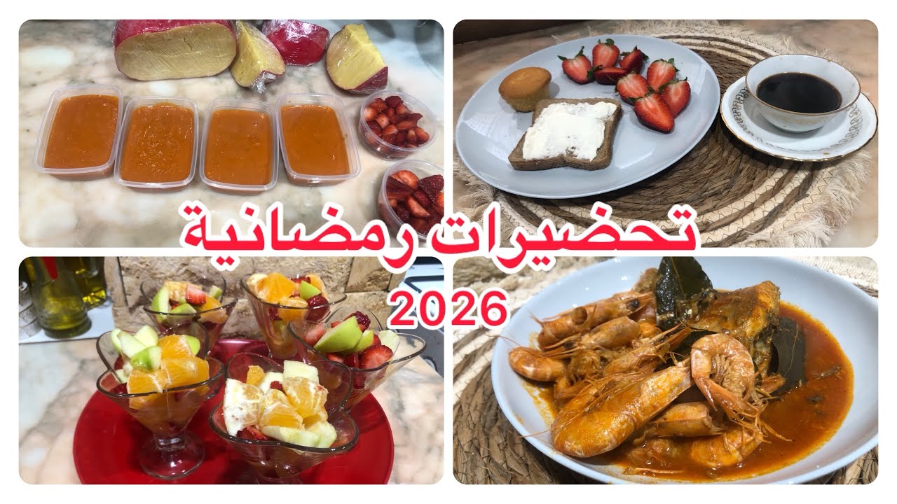 تحضيرات رمضان🌙دوراد بنينة😍كروفات صوص حمراء🎉خرجة عائلية✨👌🏼#تحضيرات_رمضان 