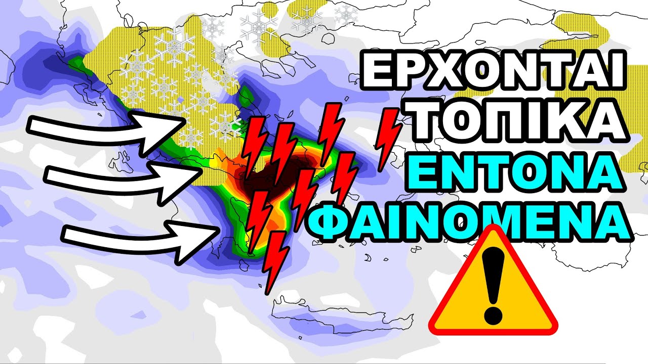 Σημαντική επιδείνωση του καιρού με καταιγίδες, χιόνια και ισχυρούς ανέμους | Πόσο θα διαρκέσει | GFS