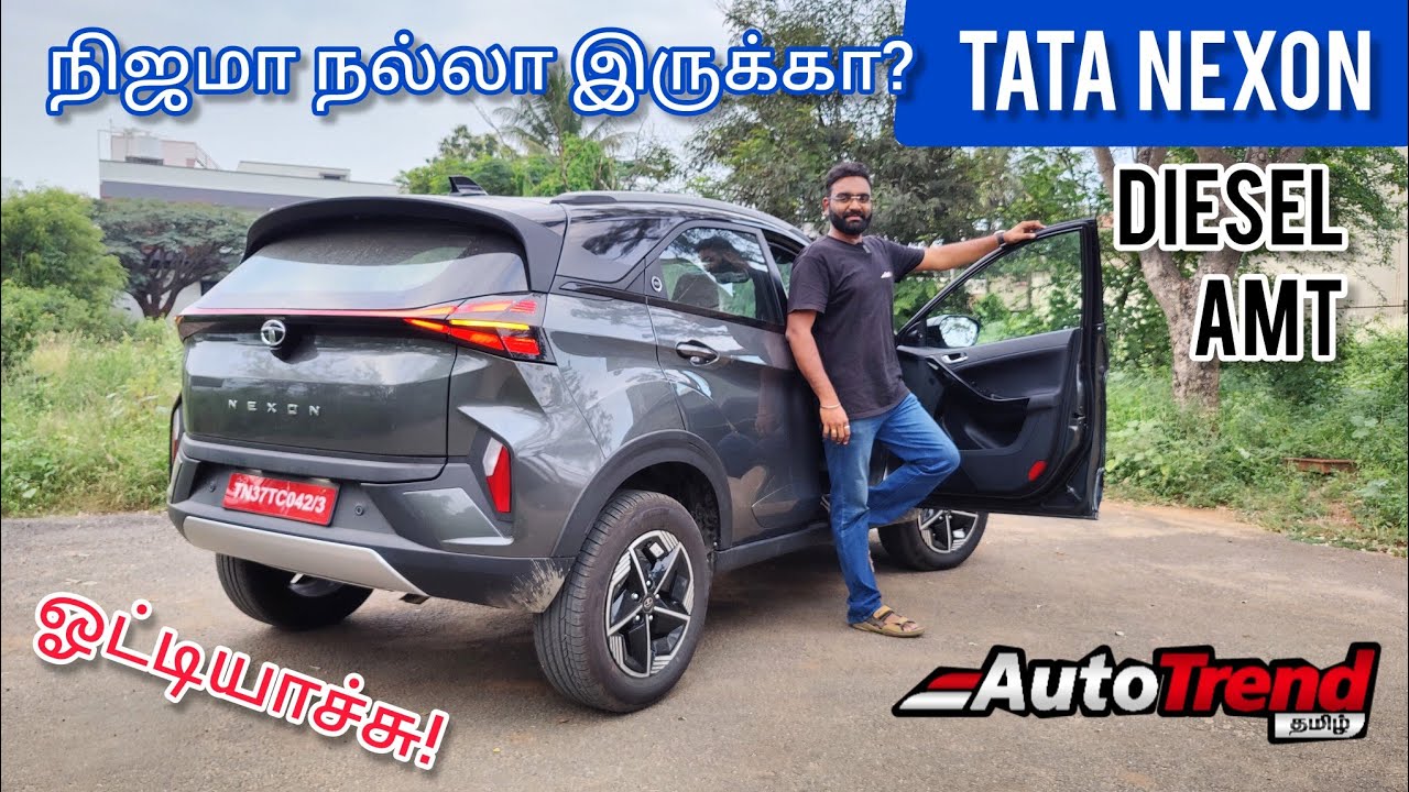 டீசல் மைலேஜ் உடன் Automatic சின்ன SUV! Diesel AMT Tata Nexon drive review by Autotrend Tamil