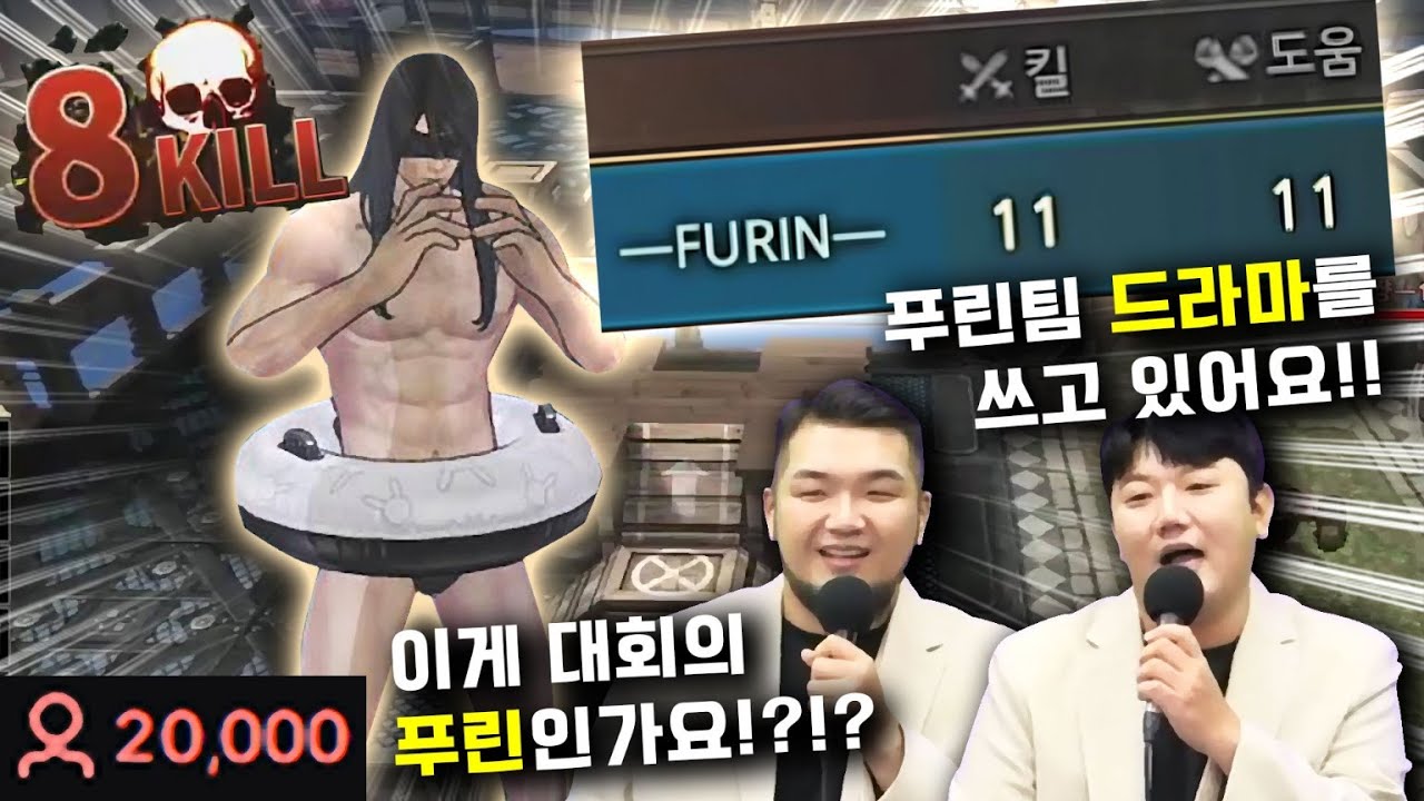 시청자 2만명 앞에서 '대회의 푸린' 증명 했습니다!!🔥