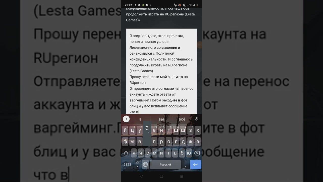 Как перенести аккаунт с EU региона на RU регион#TanksBlitz