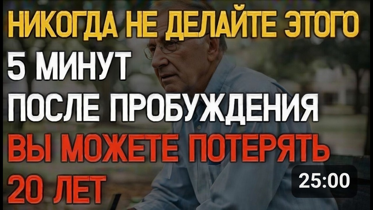 Первые 5 минут после пробуждения могут стоить вам лет жизни