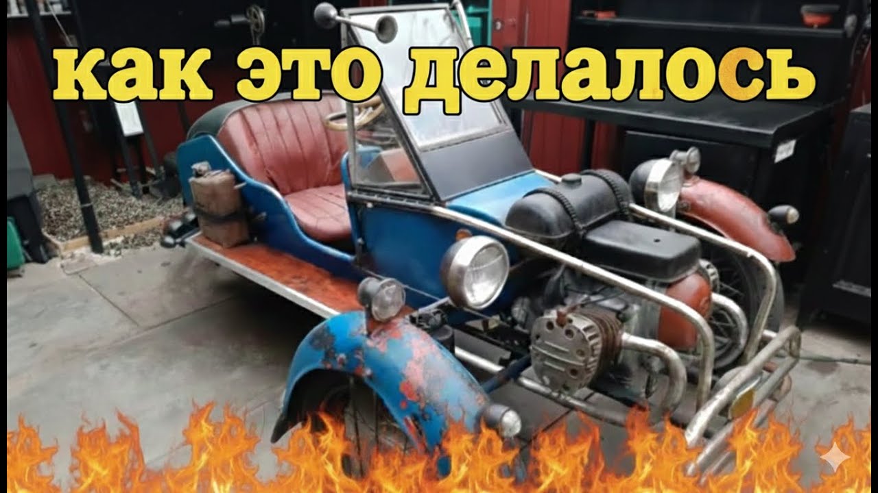 🦽 Ретро трицикл ИЗ ХЛАМА. Самодельная кастом техника.