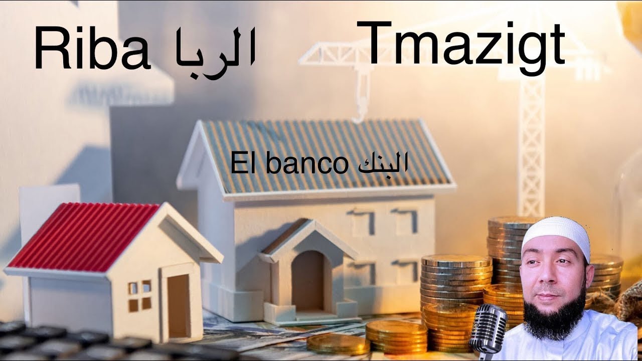 Riba - banco 🏦 Tmazight - Tahar ibn Ali - 2026