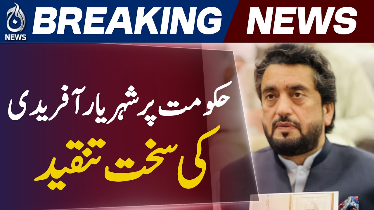 PTI Reaction on Pakistan Budget 2026-27 | Sheryar Afridi Calls Government Claims False - Aaj News