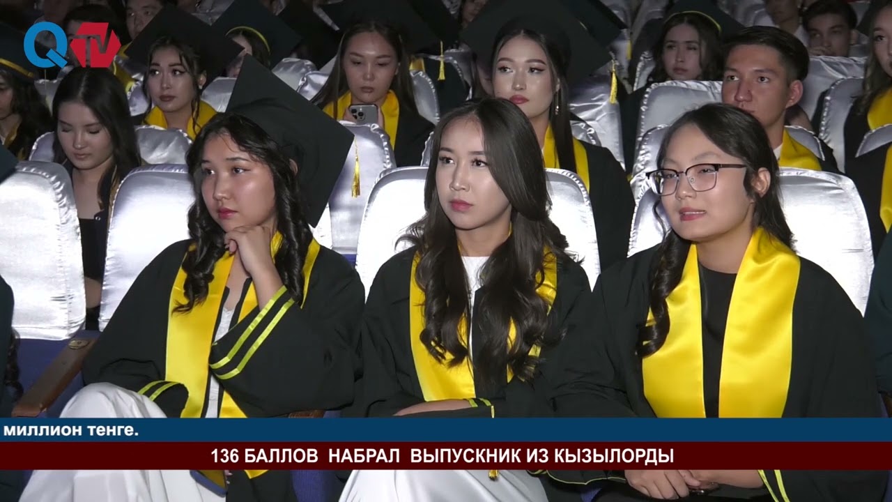 136 БАЛЛОВ  НАБРАЛ  ВЫПУСКНИК ИЗ КЫЗЫЛОРДЫ