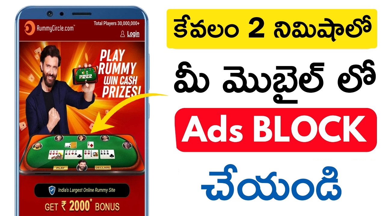 How To Disable ADS On Android Phone - Telugu | How To Stop ADS On Android Phone In Telugu 2025