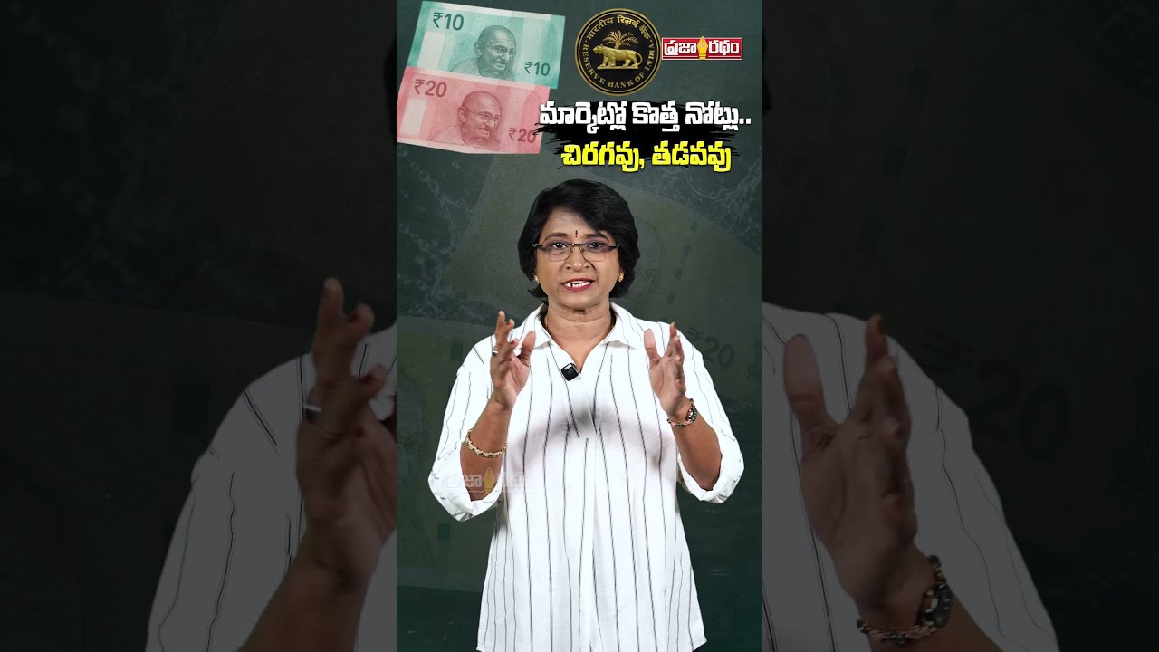 Plastic Notes Coming Soon to India | #breakingnews #centralgovernment #plasticnotes #polymernotes