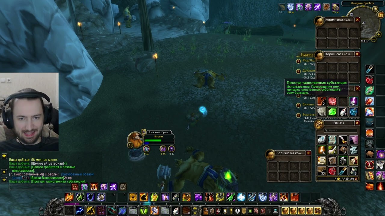 2024-12-18 World of Warcraft