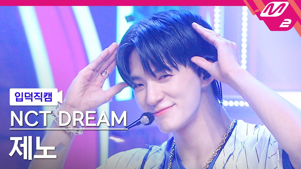 [입덕직캠] 엔시티 드림 제노 직캠 4K 'Beatbox' (NCT DREAM JENO FanCam) | @MCOUNTDOWN_2022.6.2