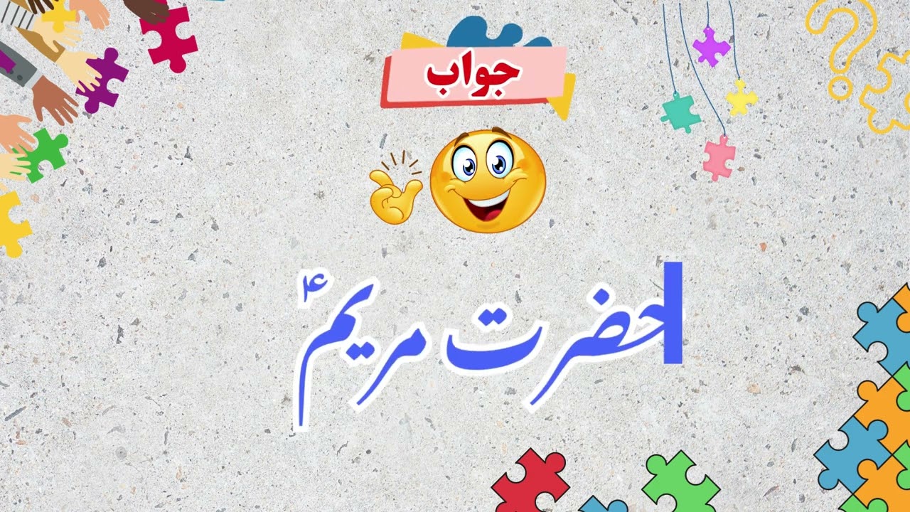 "Learn Islamic Knowledge Through Fun Riddles – J.K Kids"