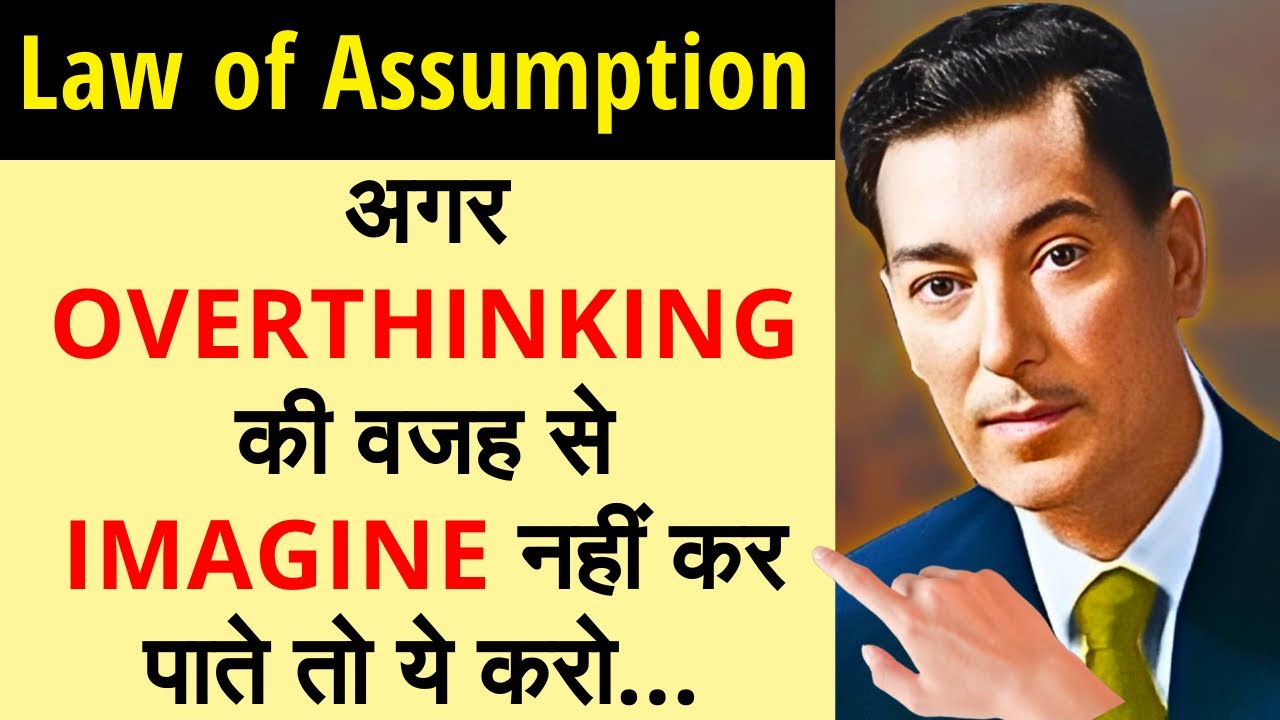 अगर OVERTHINKING  की वजह से IMAGINE नहीं कर पाते तो ये करो | 