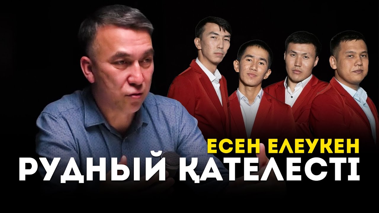 ЕСЕН ЕЛЕУКЕН | Жайдарман жаңа арнада, Орысша КВН, Биыл кім фаворит? Референдум