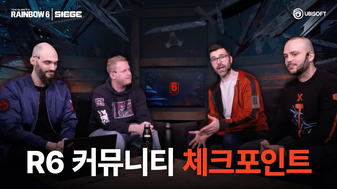 R6 커뮤니티 체크포인트 | 레인보우 식스 시즈