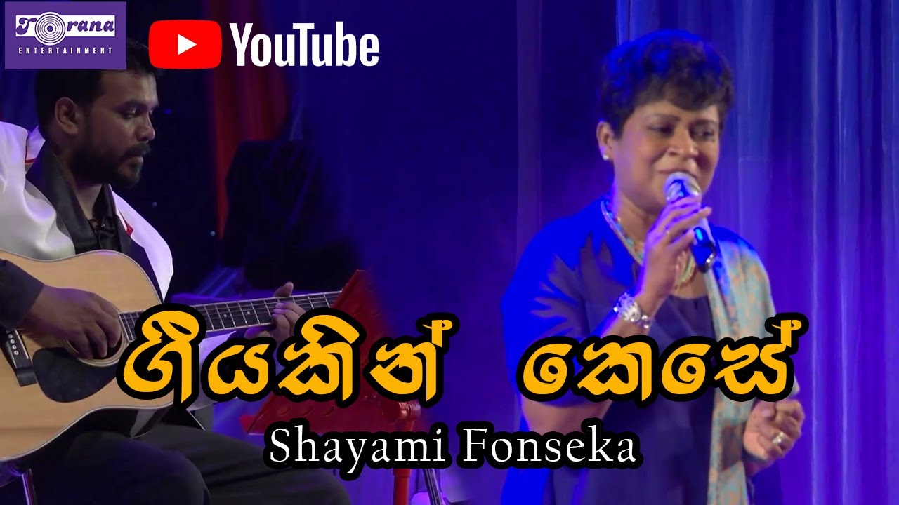 Geeyakin Kese - ගීයකින් කෙසේ @ Golden Oldies Of The 70's with Chandimal Live In Concert