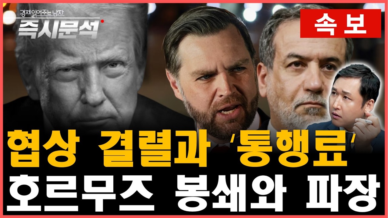 [속보] 트럼프 