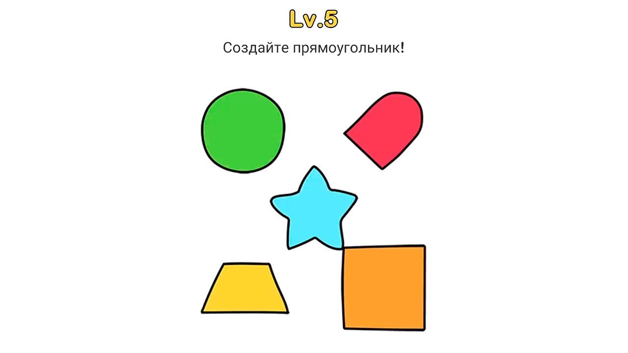 Как пройти Brain Out 1 2 3 4 5 6 7 8 9 10 уровень