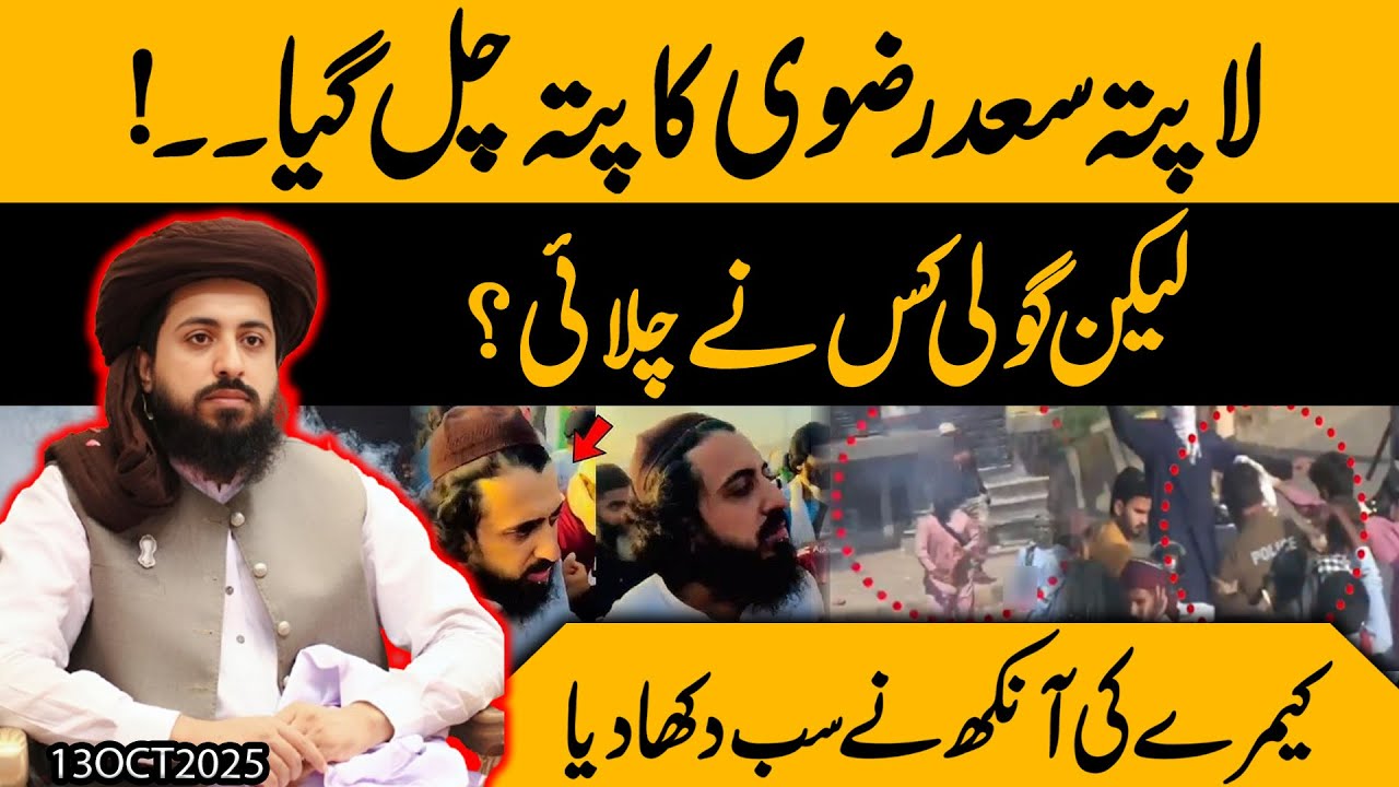 🚨Saad Rizvi Ka Akhir Pata Chal Gaya 💥 Goli Chalanay Walay Ka Raaz Fash 🔥 TLP Tehreek Ka Pura Sach