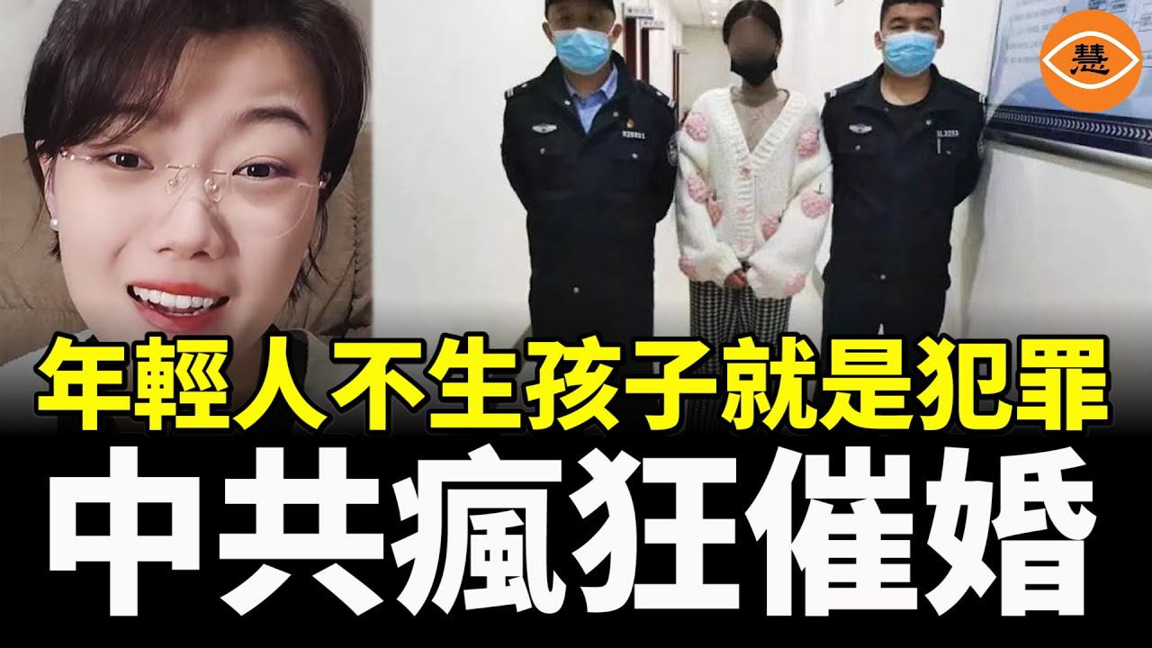 不生孩子是千古罪人 中國的年輕人又背鍋了