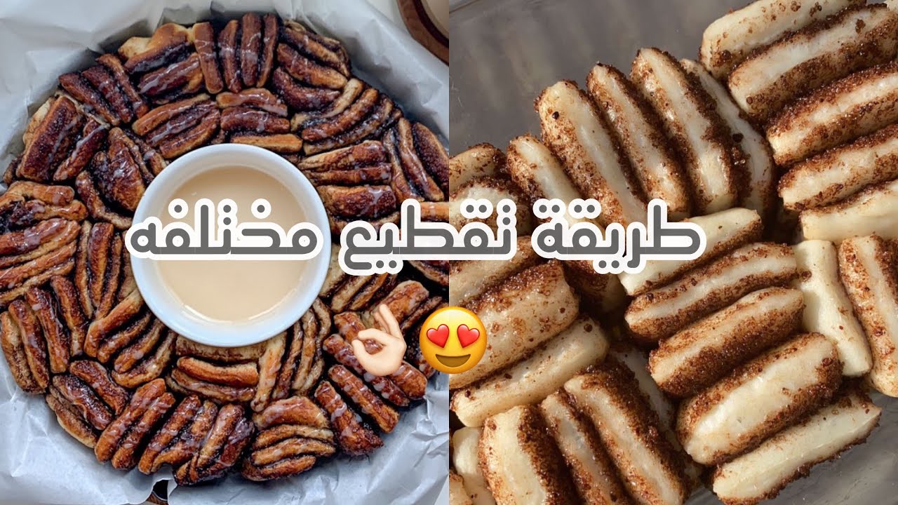 سينابون بطريقه مختلفه 😍 ابداع اروى العمراني