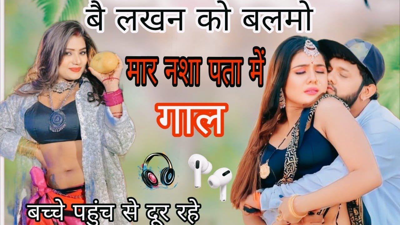 Solanki253 न्यू सॉन्ग मनोरंजन सॉन्ग पूरा सुने आनंद ले बच्चन की पहुंच से दूर रखें एयरफोन लगाकर सुने