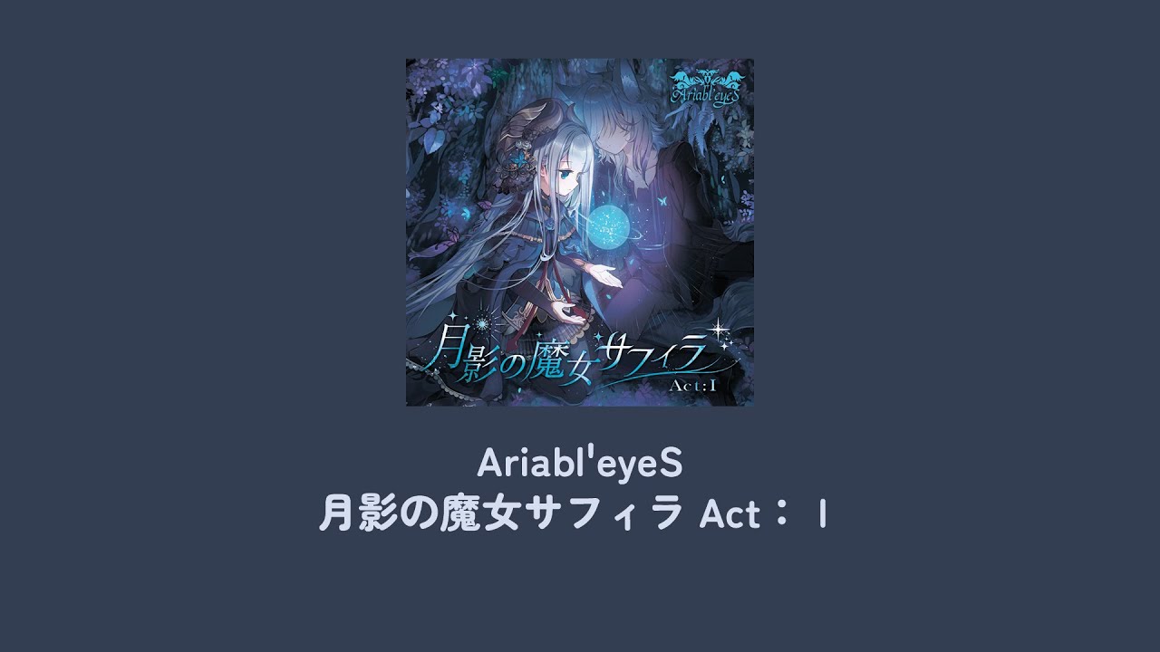 Ariabl'eyeS - 月影の魔女サフィラ Act：Ⅰ 「FULL ALBUM」